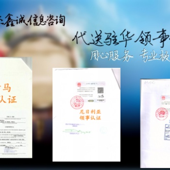 肯尼亞出口登記表&&登記表使館認證
