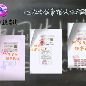 香港公司如何辦理塞浦路斯銀行保險(xiǎn)單領(lǐng)事館認(rèn)證&塞浦路斯領(lǐng)事館認(rèn)證