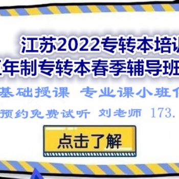 瀚宣博大內部消息：南通理工學院五年制專轉本將新增財務管理專業