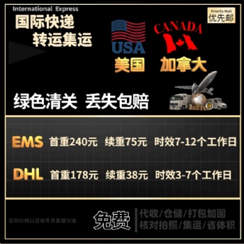 空運美國 中國到美國FBA到門 十二國際物流空運國際貨代