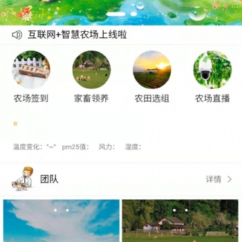 2021智慧農(nóng)場(chǎng)小程序，智慧農(nóng)業(yè)線(xiàn)上優(yōu)勢(shì)