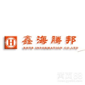 鑫海物流教育教學軟件