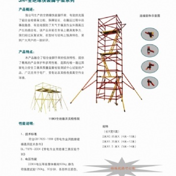 廠家供應移動式腳手架規格可定制