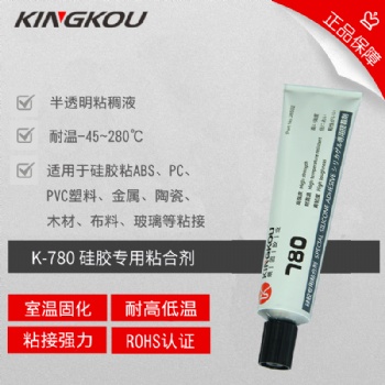 景固膠水專業(yè)針對塑料 金屬 玻璃 陶瓷粘硅膠的過歐盟ROHS硅膠膠水