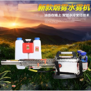 廠家銷售脈沖煙霧機水霧煙霧兩用機打藥機消毒機
