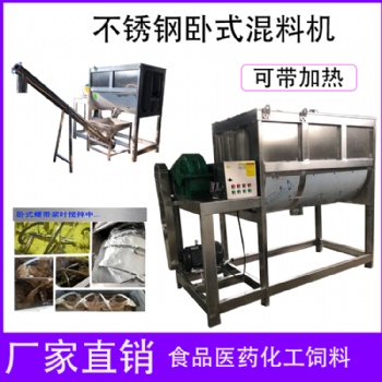 干粉肥料攪拌機(jī)臥式混合機(jī)米粉淀粉螺帶臥式攪拌機(jī)預(yù)混料拌料機(jī)廠