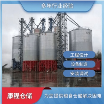玉米儲糧倉圖片價格 儲存稻子的稻倉 大型鋼板倉供應商河南康程