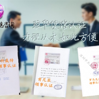 客戶要求辦理阿曼領事館聲明|出口協議雙認證