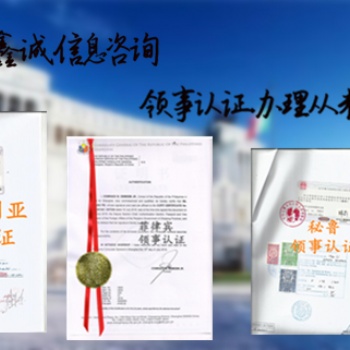 俄羅斯領館離婚公證簽章辦理詳情