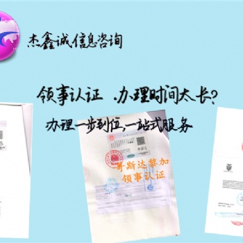 香港公司如何辦理波蘭領事認證商業、產地證波蘭使館加簽 免去煩鎖中轉流程