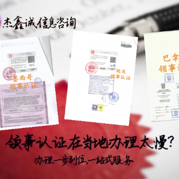 博茨瓦納出口授權(quán)書使館加簽