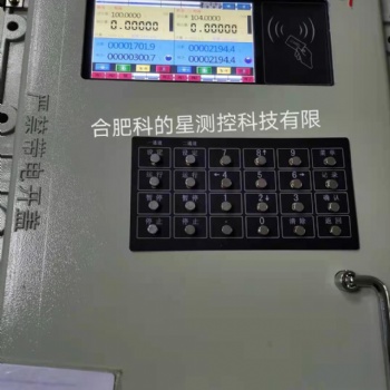 山東定量裝車(chē)系統(tǒng)廠家合肥科的星專(zhuān)注定量控制系統(tǒng)控制器