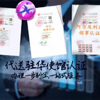 服裝萊索托難不難申請企業報關單萊索托領事加簽