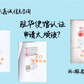 愛爾蘭債務(wù)證書領(lǐng)事認證作時間:債務(wù)證書愛爾蘭領(lǐng)事認證 申請時間快;