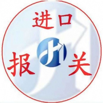貨物進口所需操作流程