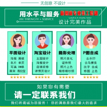 觀瀾零基礎電腦培訓、觀瀾平面設計培訓、觀瀾淘寶美工一對一培訓