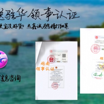 波蘭領事財務審計加簽@波蘭領事財務審計加簽@波蘭領事加簽財務審計