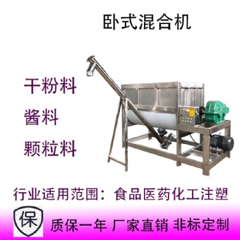 雙層電加熱烘干混料機(jī)不銹鋼臥式拌料機(jī)攪拌機(jī)