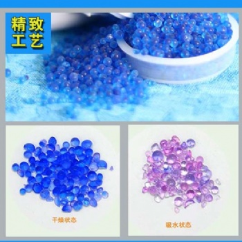 鑫昶來變色硅膠干燥劑防潮珠3-5mm