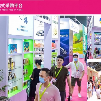 2021年上海福利禮品展會,上海食品展,上海健康食品博覽會