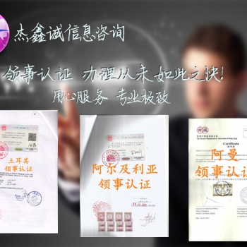 尼加拉瓜領(lǐng)事館執(zhí)照認(rèn)證 一手作，直接送與使館、領(lǐng)事館;\離岸公司可以辦銀行資信尼加拉瓜使館認(rèn)證