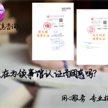埃及大使館雙認證銀行資信;財務審計 免去煩鎖中轉流程