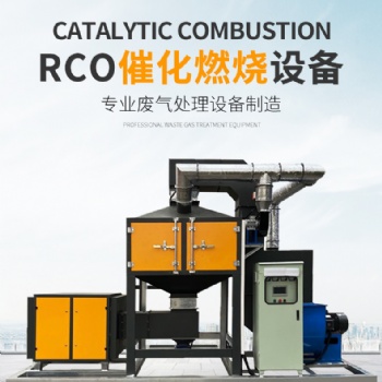 河北滄科環保設備除塵器設備催化燃燒設備配件生產廠家