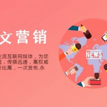 北京軟文推廣公司 **策劃 小馬識途營銷機構