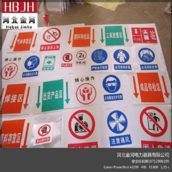 廠家鋁光板安全標志牌可定制