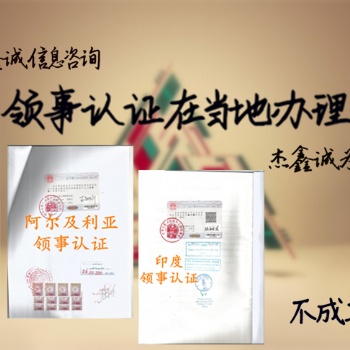工作經(jīng)歷使館雙認(rèn)證>存款公證領(lǐng)事館雙認(rèn)證>伊朗工作經(jīng)歷使館雙認(rèn)證