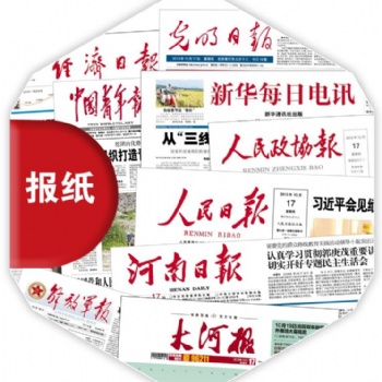 河南印新聞紙，鄭州報紙印刷廠