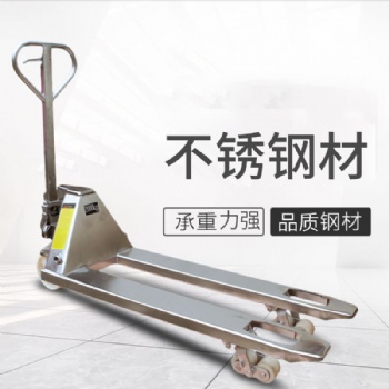 叉力士叉車手動(dòng)托盤 搬運(yùn)車加厚不銹鋼叉車地牛裝卸車3噸防銹冷庫