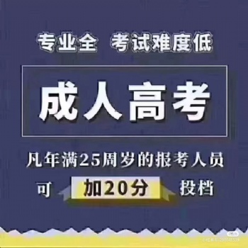 2021成人高考廣東新安職業(yè)技術(shù)學(xué)院招生簡(jiǎn)章