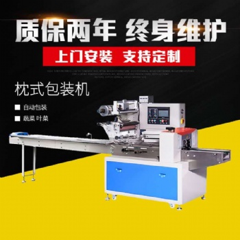 三伺服枕式全自動(dòng)多功能蔬菜包裝機(jī) 蔬菜打口封包機(jī)