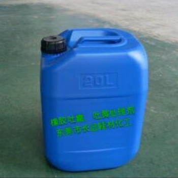 供應橡膠吐霜處理劑，橡膠發白處理劑-長遠化工品質值得依賴