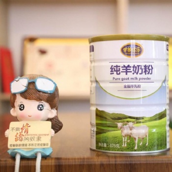 那拉隴原奶粉廠家 羊養健樂純羊奶 全脂羊奶粉 成人孕婦兒童羊奶粉