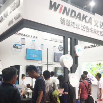 2021第九屆深圳國際物聯網展覽會