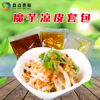 魔芋寬粉涼皮調料包 低卡方便速食拌面醬包 速食涼面寬面低熱量魔芋面調料