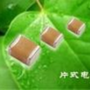 村田陶瓷貼片電容1210 106