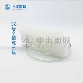 ?58號(hào)全精煉石蠟 于蠟紙的蠟料