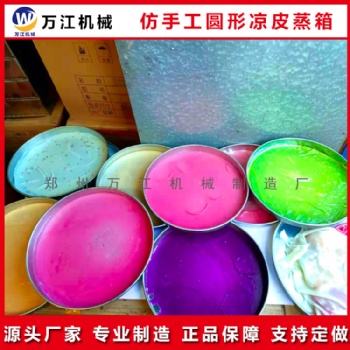 蒸涼皮機全自動涼皮蒸箱商用燃氣蒸汽抽屜式多層電熱仿手工蒸涼皮