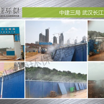 武漢工地圍擋噴淋降塵噴霧系統