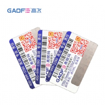 防偽標簽/防偽標簽廠家/防偽標簽價格/高賦碼