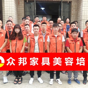 陜西西安靠譜有名氣的家具美容培訓學校，家具維修培訓收費。