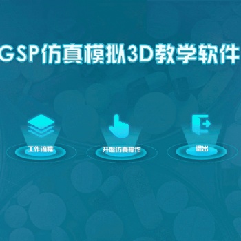 成都仿真軟件開發(fā)公司