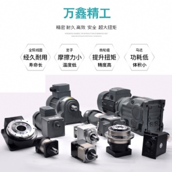 廠家供應(yīng) 減速機四大系列電機 支持定制 降水泵生產(chǎn)廠家 量大從優(yōu)