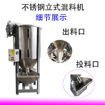 不銹鋼混料機(jī)立式塑料攪拌機(jī)破碎料1000kg混色機(jī)潮濕料烘干機(jī)