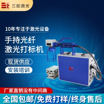 手持激光打標機，便攜式打標機，手持式打標機