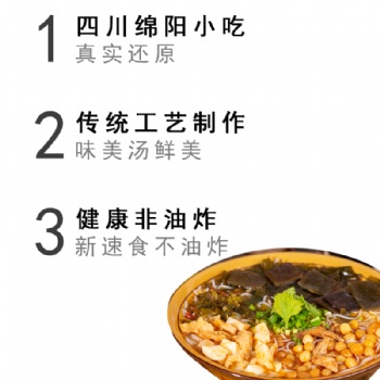 綿陽(yáng)米粉速食方便食品定制