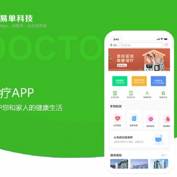 ****APP公眾號**零售小程序定制開發(fā)